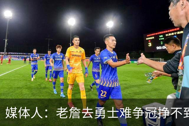 媒体人：老詹去勇士难争冠挣不到大钱 照顾不到布朗尼 换你会去吗