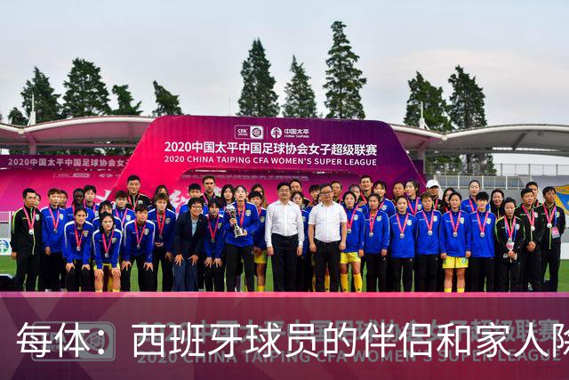 每体：西班牙球员的伴侣和家人除了陪伴球员，还在美国逛街、观光